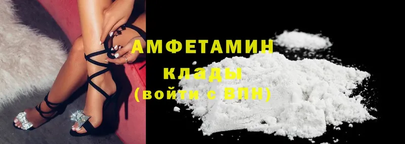 Amphetamine Розовый  купить закладку  Волоколамск 